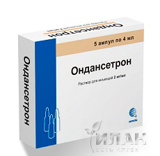 Ондансетрон