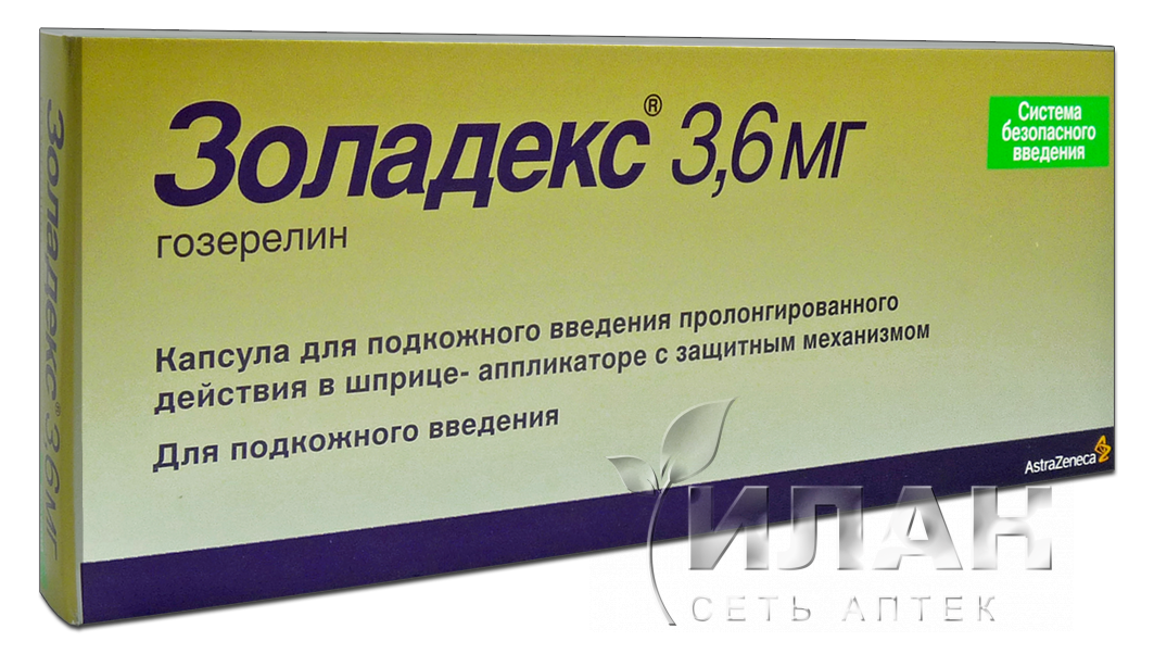 Золадекс (Zoladex)