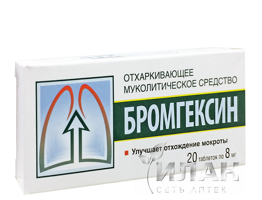 Бромгексин (Bromhexine)