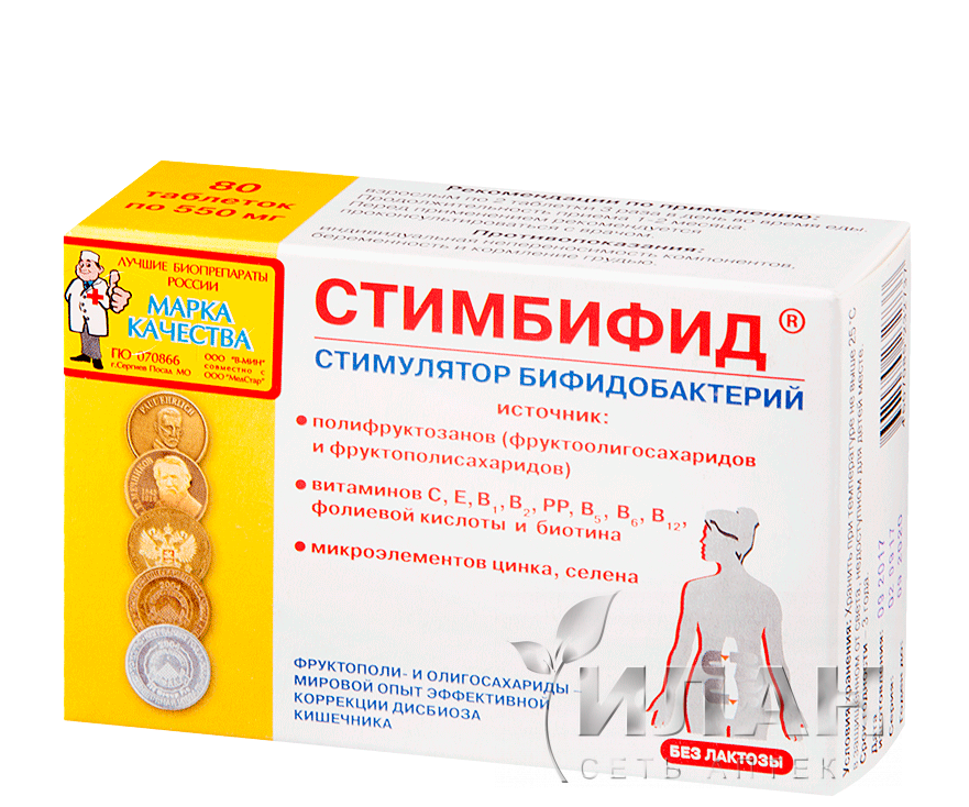 Стимбифид
