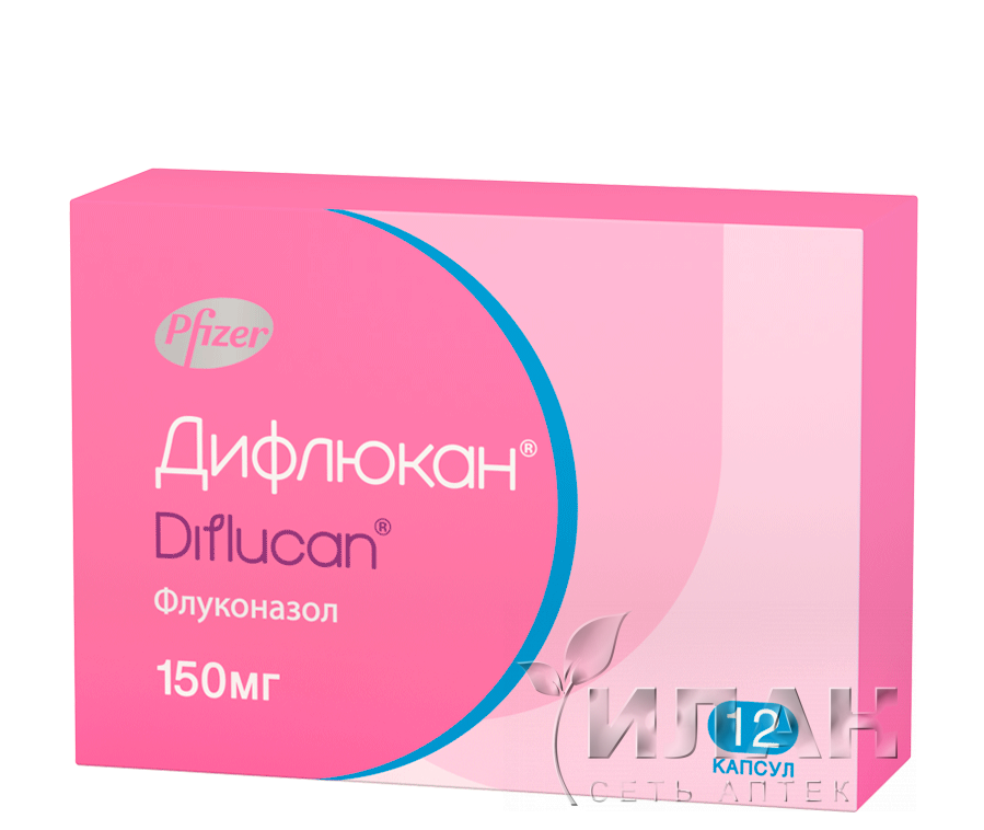 Дифлюкан (Diflucan)