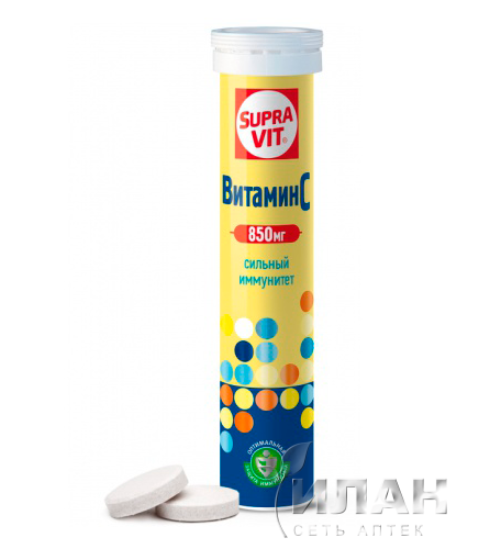 СУПРАВИТ С 850 мг (Supra Vit Vitamin C 850 mg)