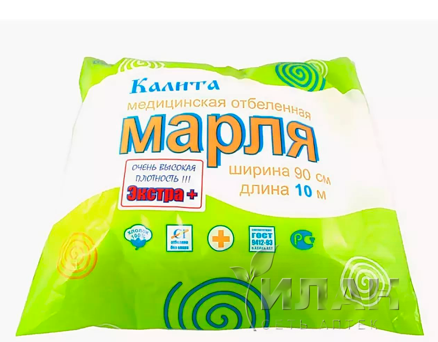 Марля медицинская нестерильная