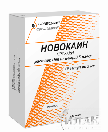Новокаин