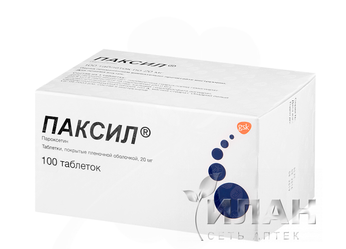 Паксил