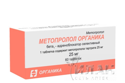 Метопролол Органика