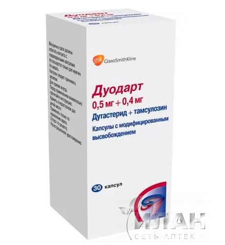 Дуодарт