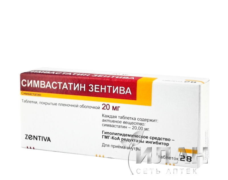Симвастатин Зентива