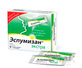 Эспумизан Экстра (Espumisan Extra)