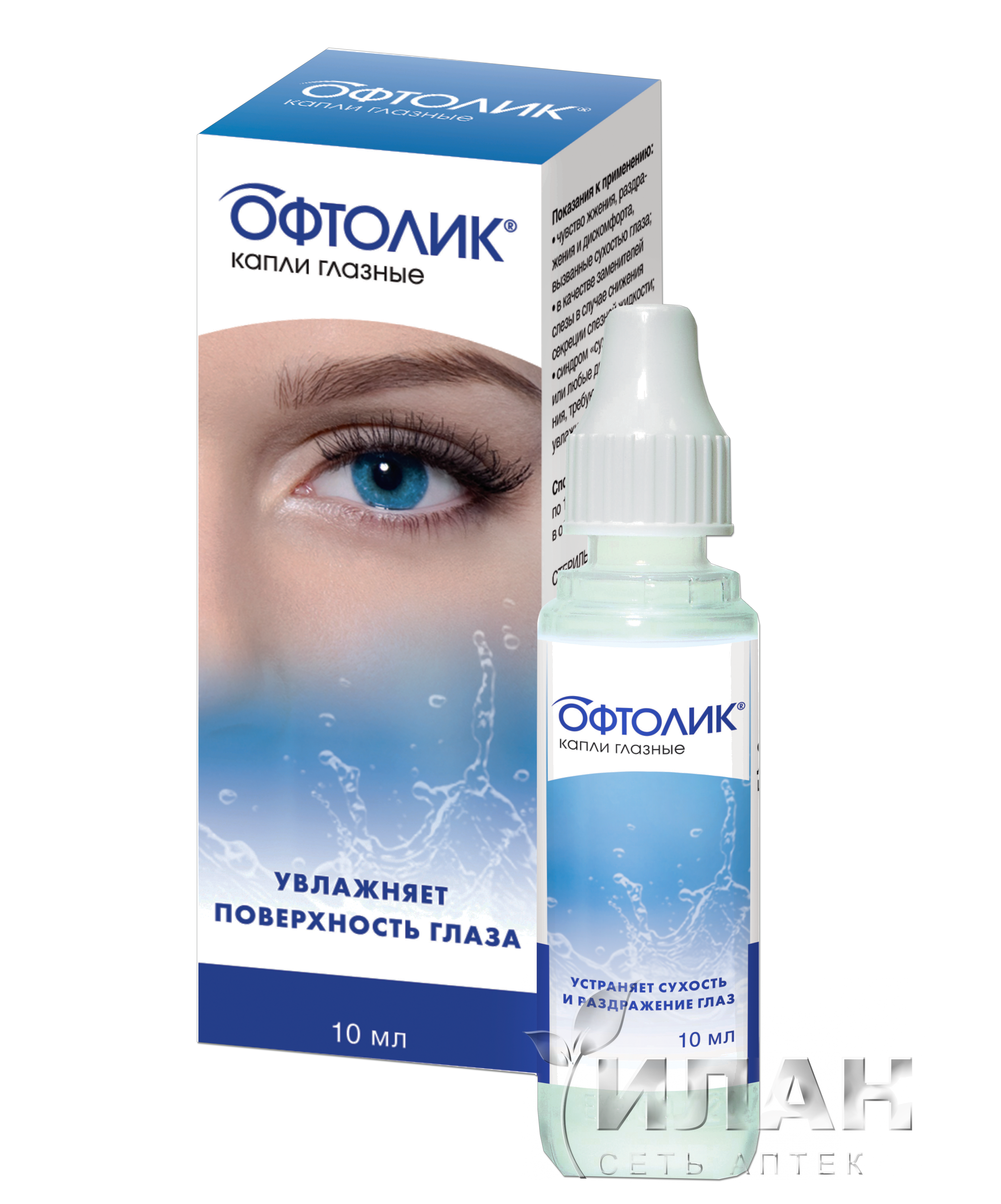 Офтолик (Ophtolique)