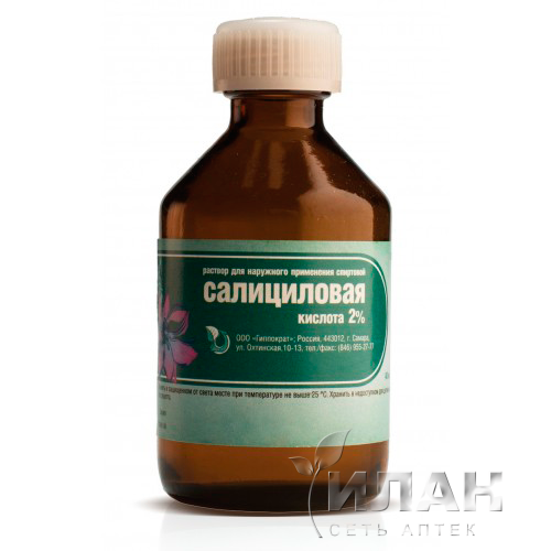 Салициловая кислота (Salicylic Acid)