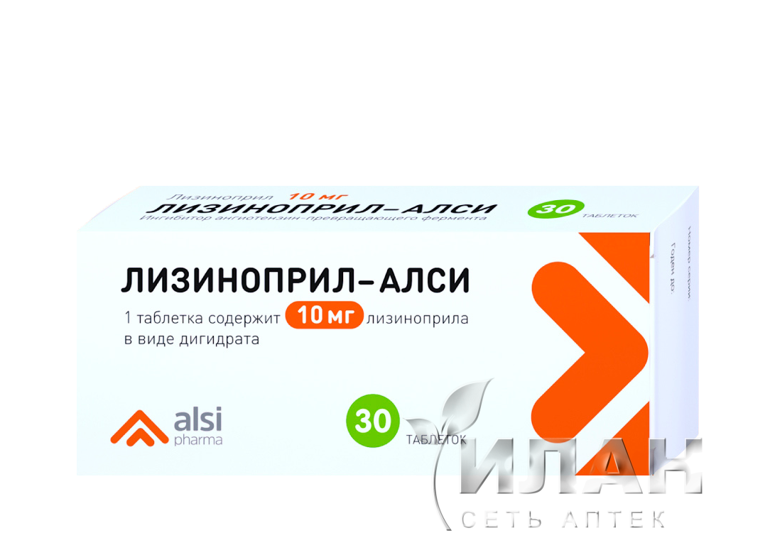 Лизиноприл (Lisinopril)