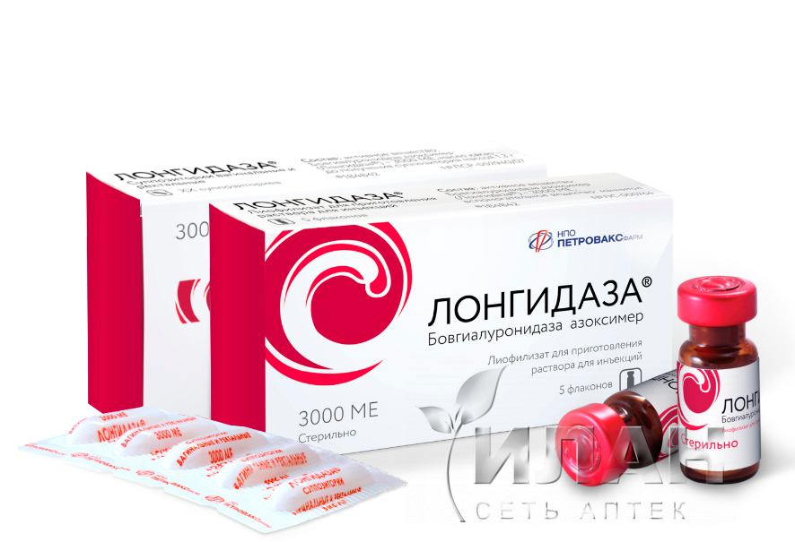 Лонгидаза (Longidaza)