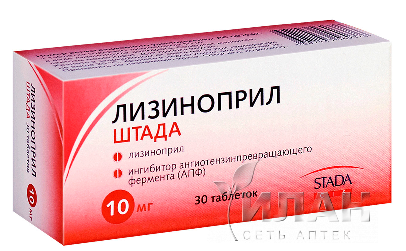 Лизиноприл Штада
