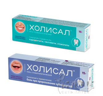 Холисал (Cholisal)