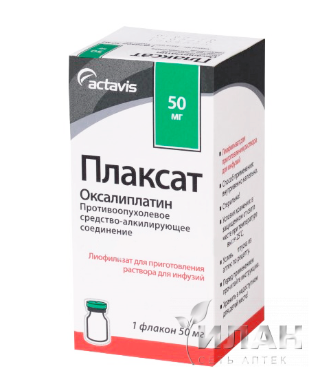 Плаксат