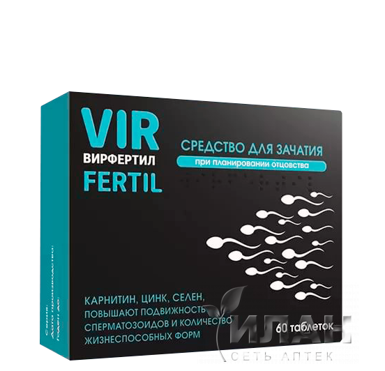 Вирфертил (Virfertil)