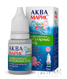 Аква Марис для детей (Aqua Maris for children)