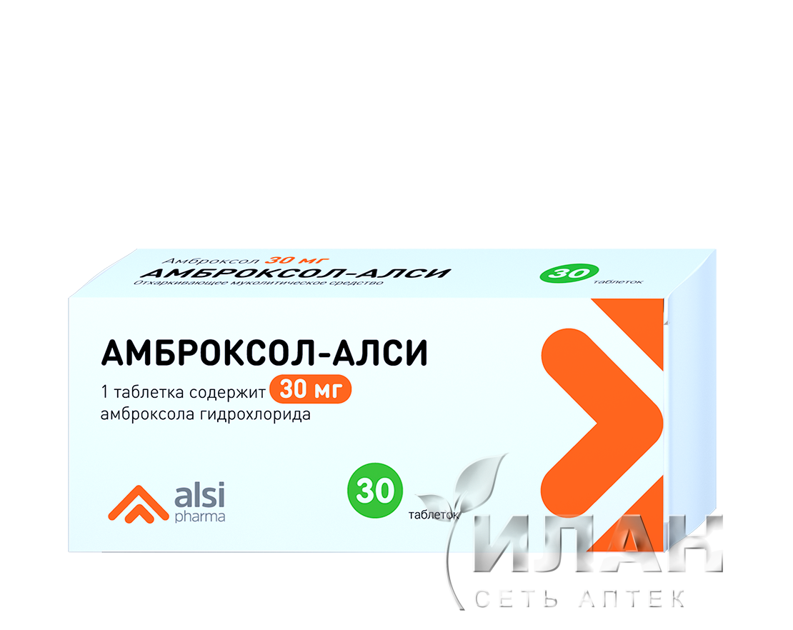 Амброксол (Ambroxol)