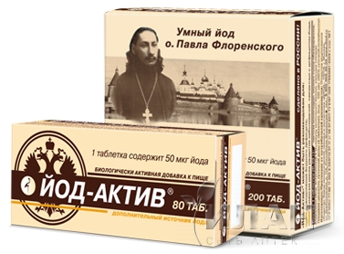 Йод-актив