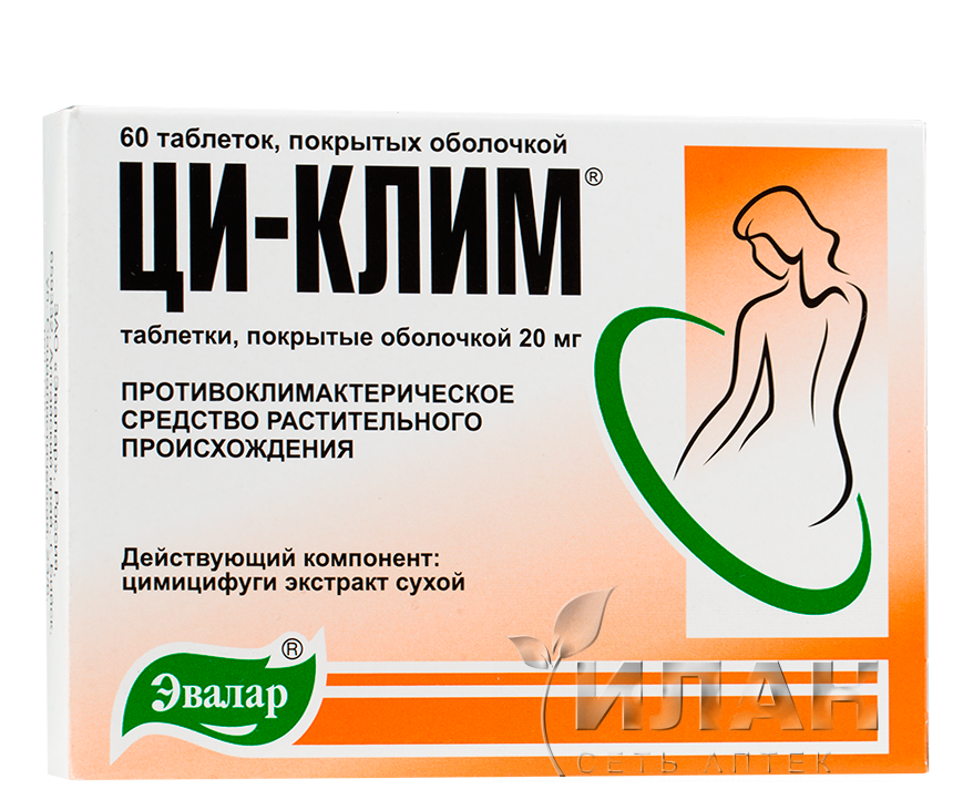 Ци-Клим (Cy-Clim)