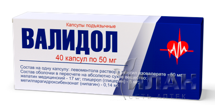 Валидол (Validol)