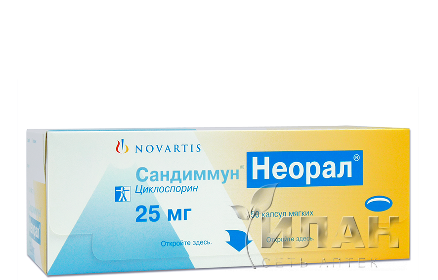 Сандиммун Неорал (Sandimmun Neoral)