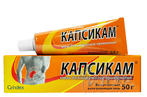 Капсикам