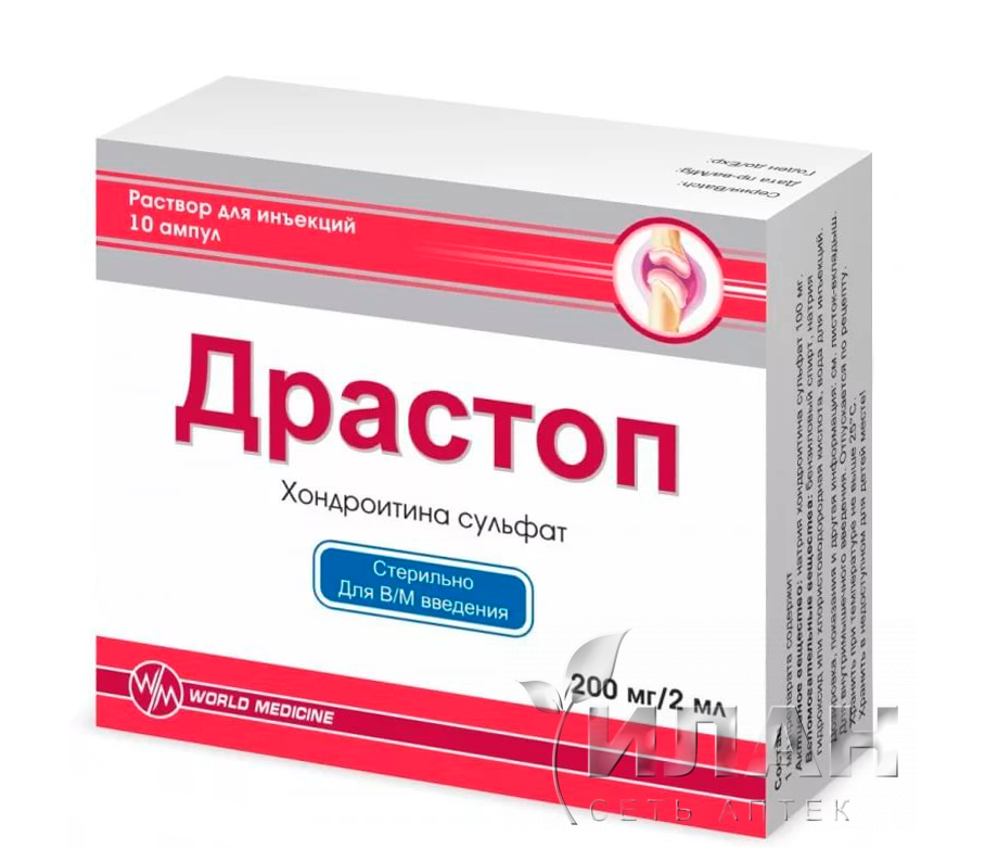Драстоп