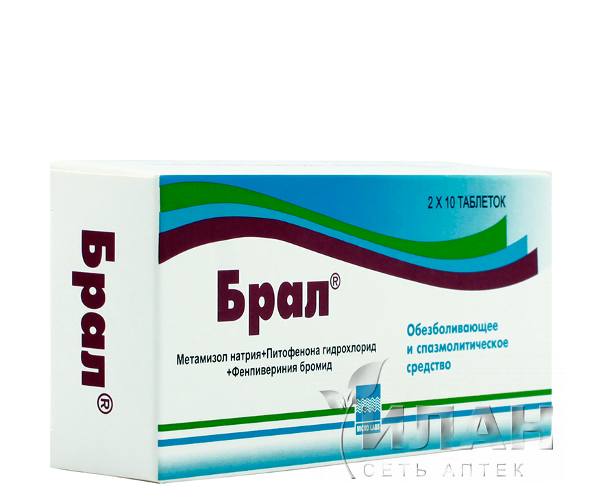 Брал (Bral)