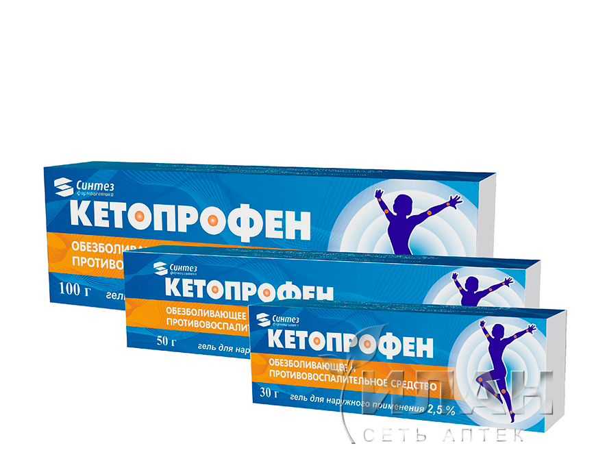 Кетопрофен