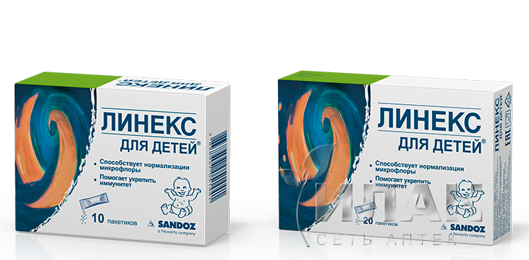 Линекс для детей