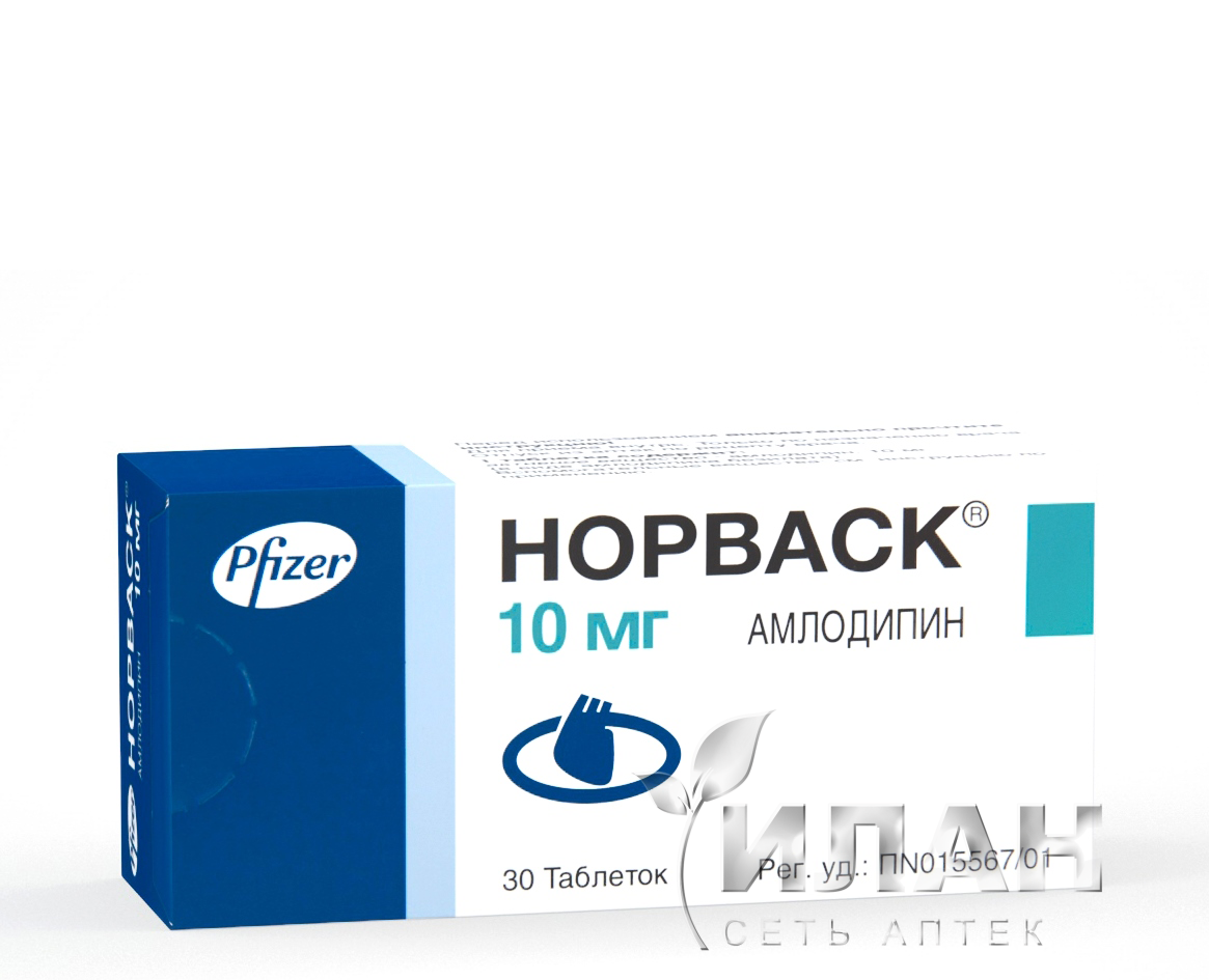 Норваск (Norvasc)
