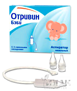 Отривин Бэби (Otrivin baby) аспиратор назальный с тремя сменными насадками