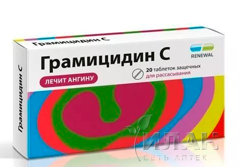 Грамицидин С (Gramicidin S)