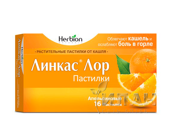Линкас Лор (Lincus Lor)