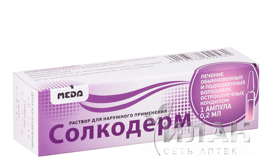 Солкодерм (Solcoderm)