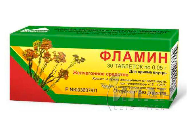 Фламин (Flamin)