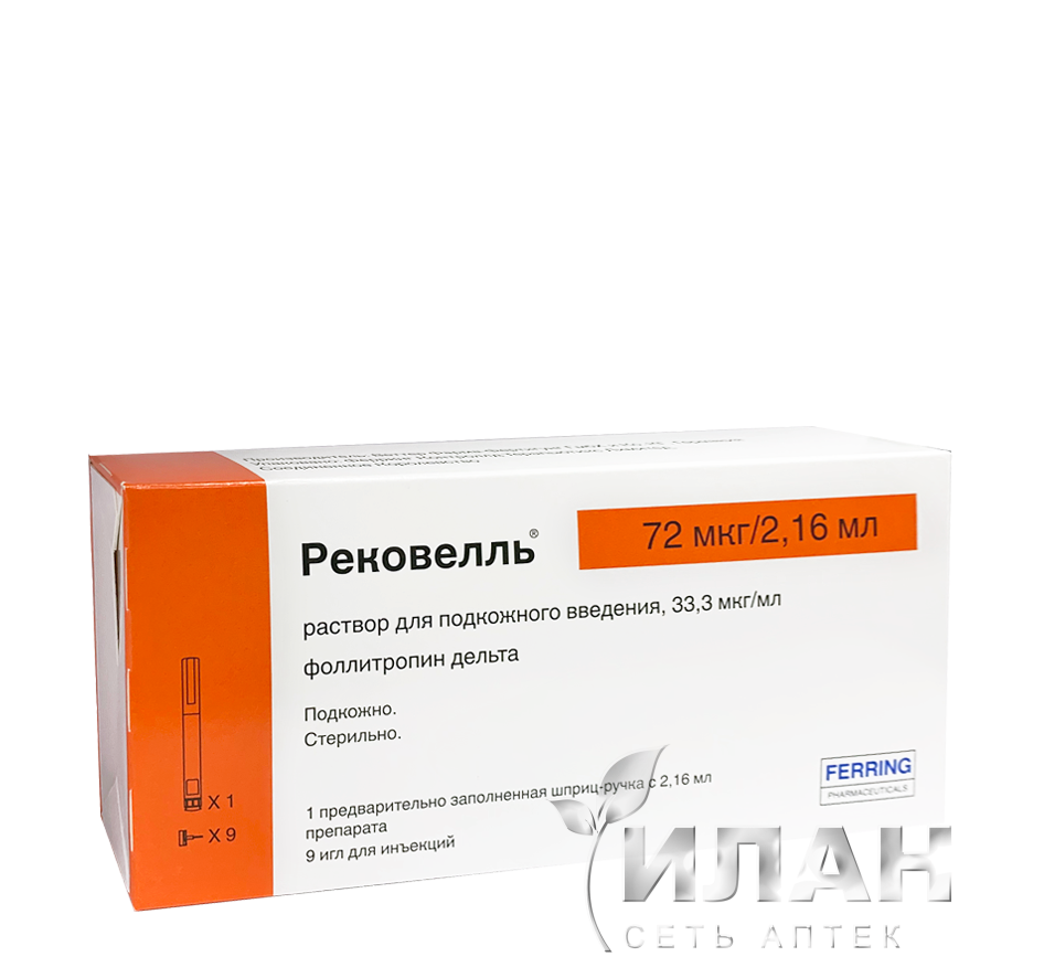Рековелль (Recovell)