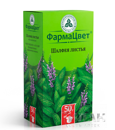 Шалфея листья