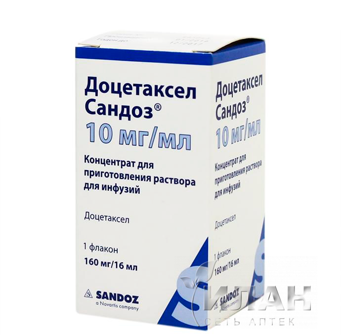 Доцетаксел Сандоз (Docetaxel Sandoz)