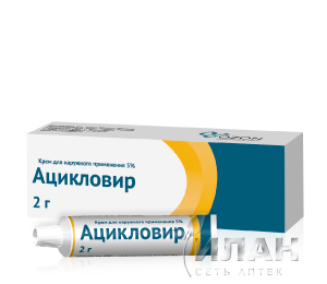 Ацикловир (Aciclovir)