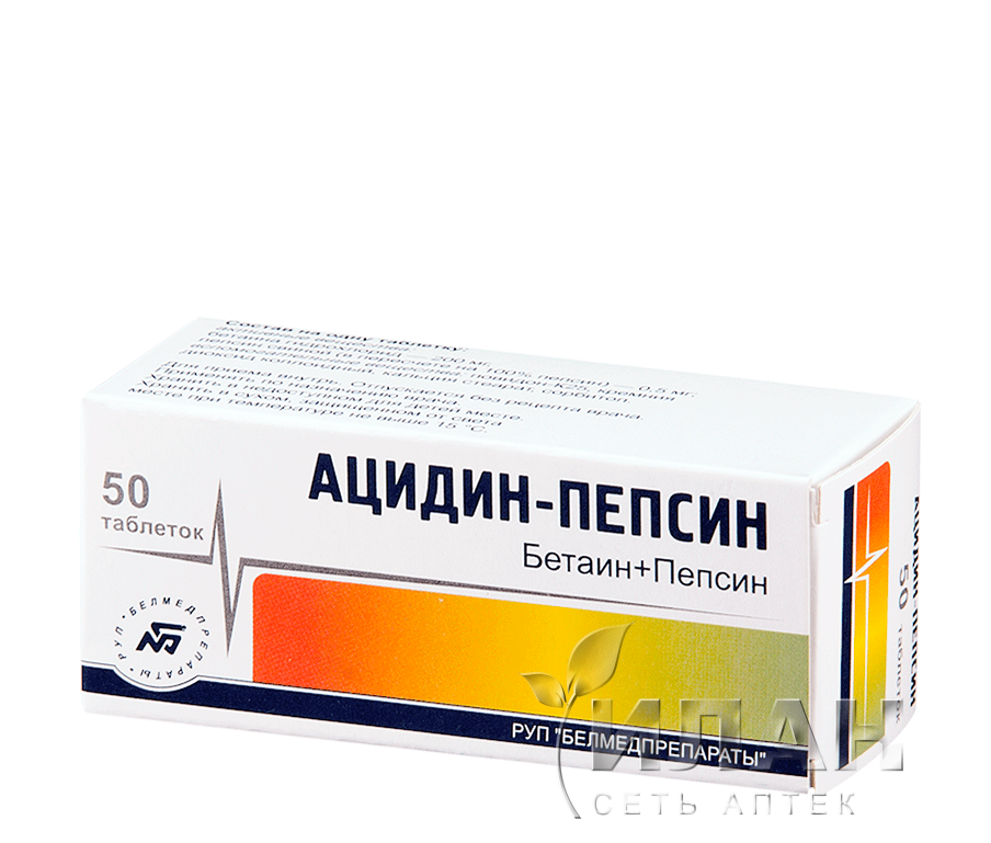 Ацидин-пепсин