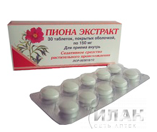 Пиона экстракт