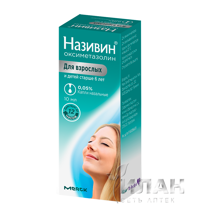 Називин (Nasivin)