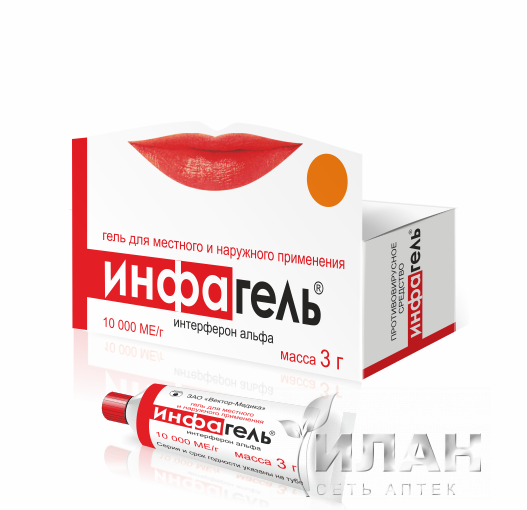 Инфагель (Infagel)