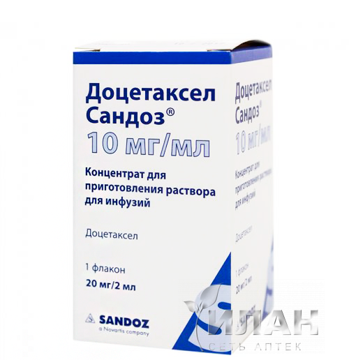 Доцетаксел Сандоз (Docetaxel Sandoz)