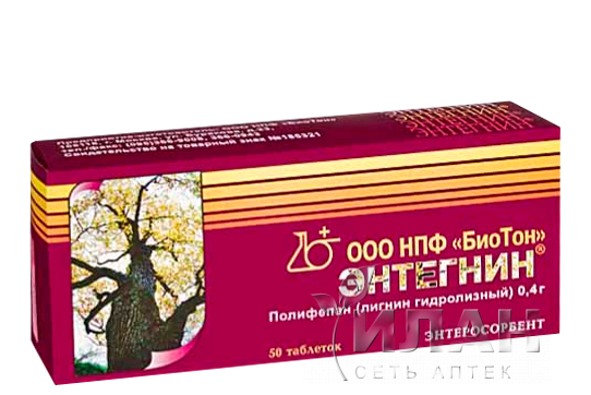 Энтегнин