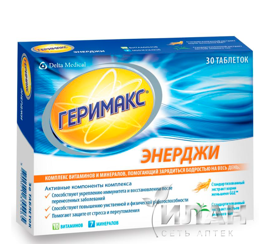Геримакс Энерджи (Gerimax Energy)
