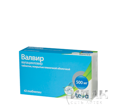 Валвир (Valvir)